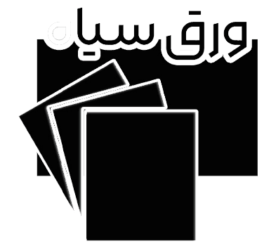 ورق